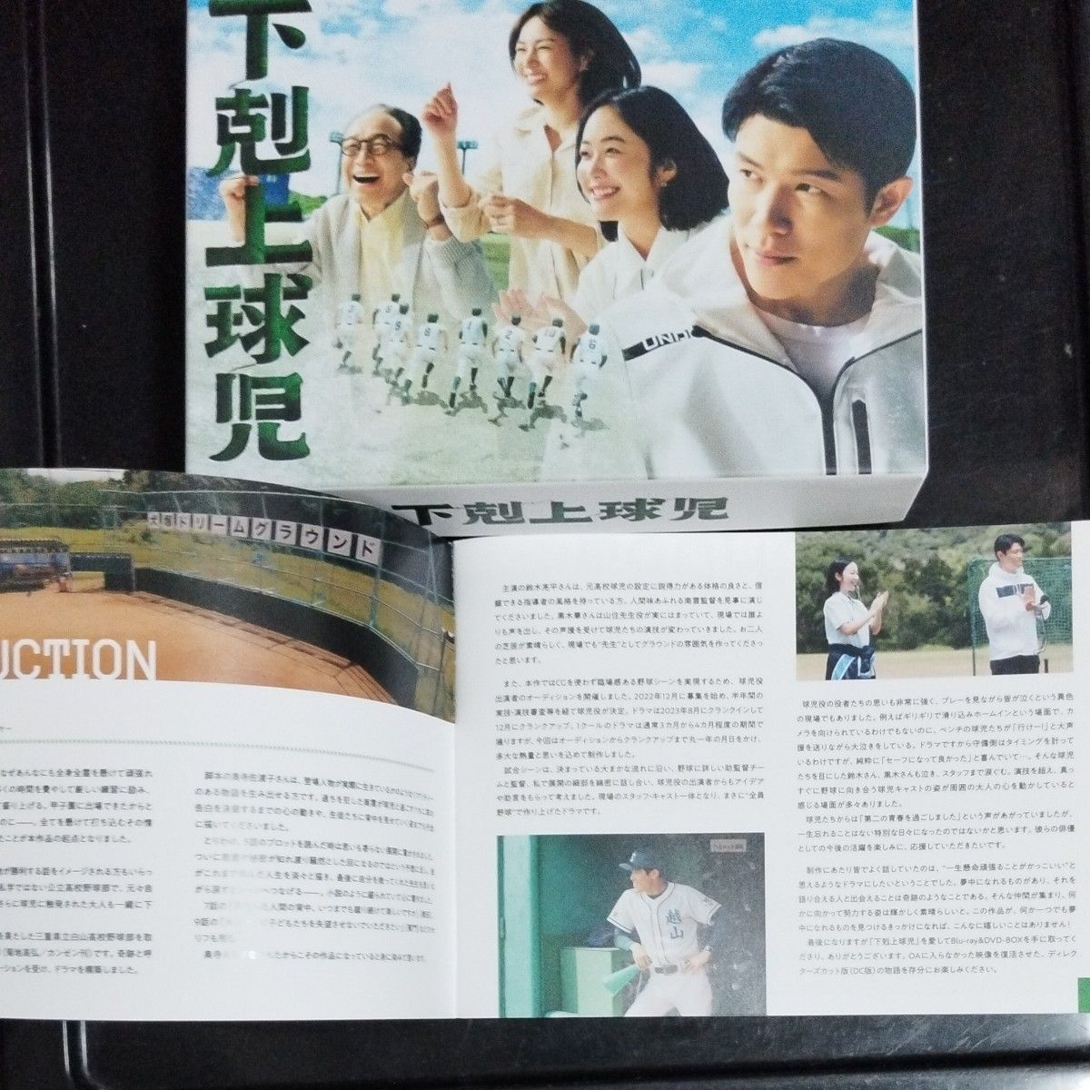 中古国内TVドラマDVD 下剋上球児-ディレクターズカット版- DVD 中古国内TVドラマDVD 下剋上球児-ディレクターズカット版- DVD