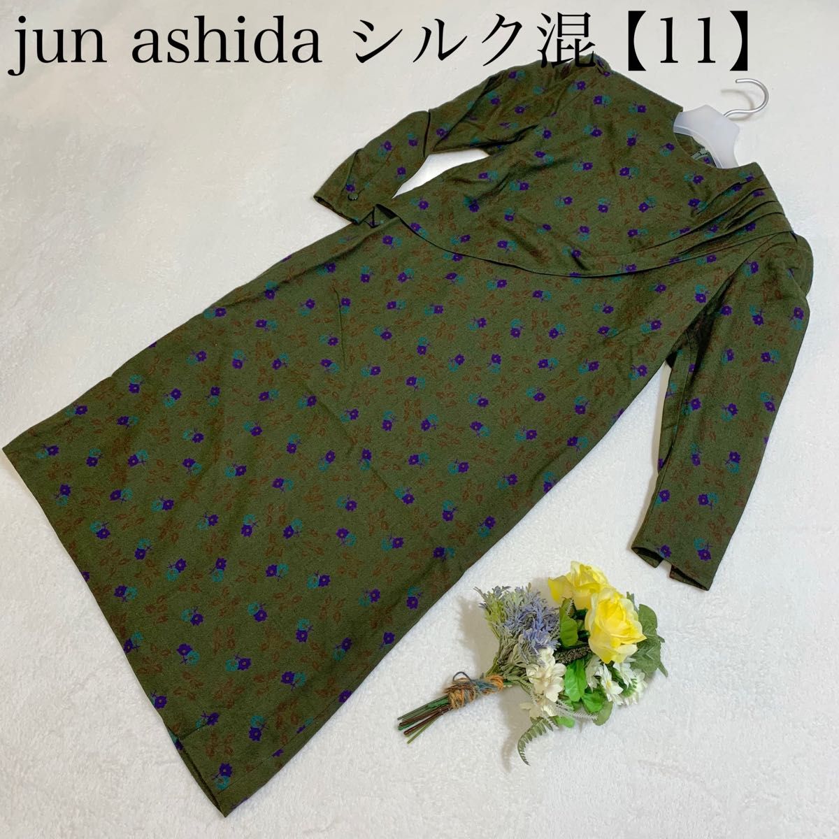お値下げ可能です jun ashida ジュンアシダ シルク混 レトロ お値下げ可能です jun ashida ジュンアシダ シルク混 レトロ
