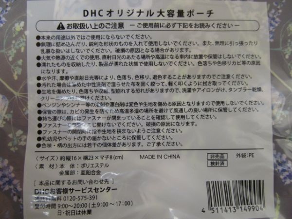 未使用 保管品