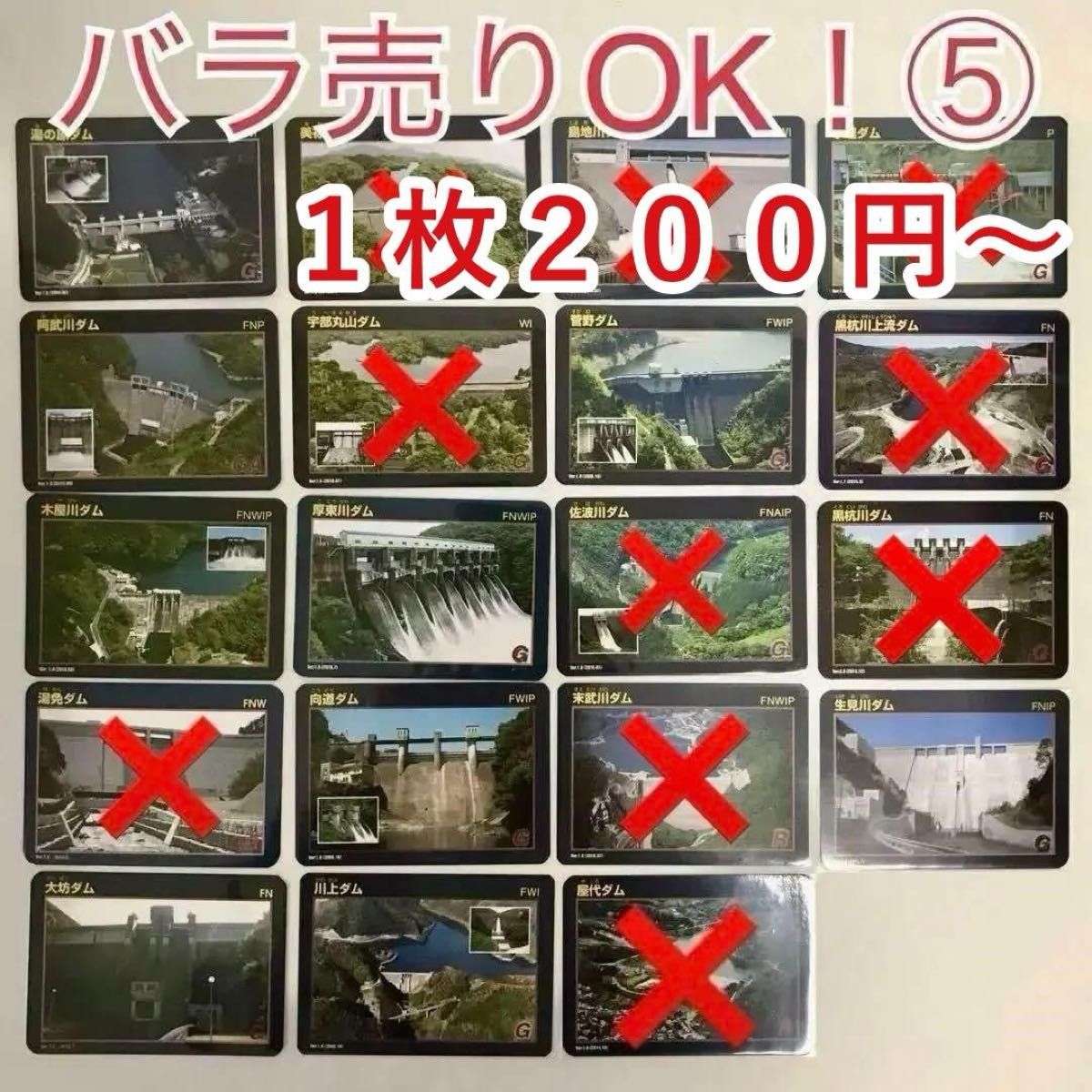 ⑤【バラ売りOK】ダムカード 山口県セット ver 1 0 配布終了 ⑤【バラ売りOK】ダムカード 山口県セット ver 1 0 配布終了