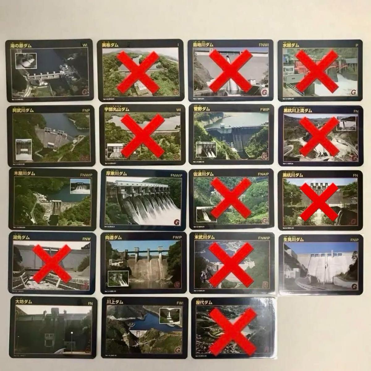 ⑤【バラ売りOK】ダムカード 山口県セット ver 1 0 配布終了 ⑤【バラ売りOK】ダムカード 山口県セット ver 1 0 配布終了