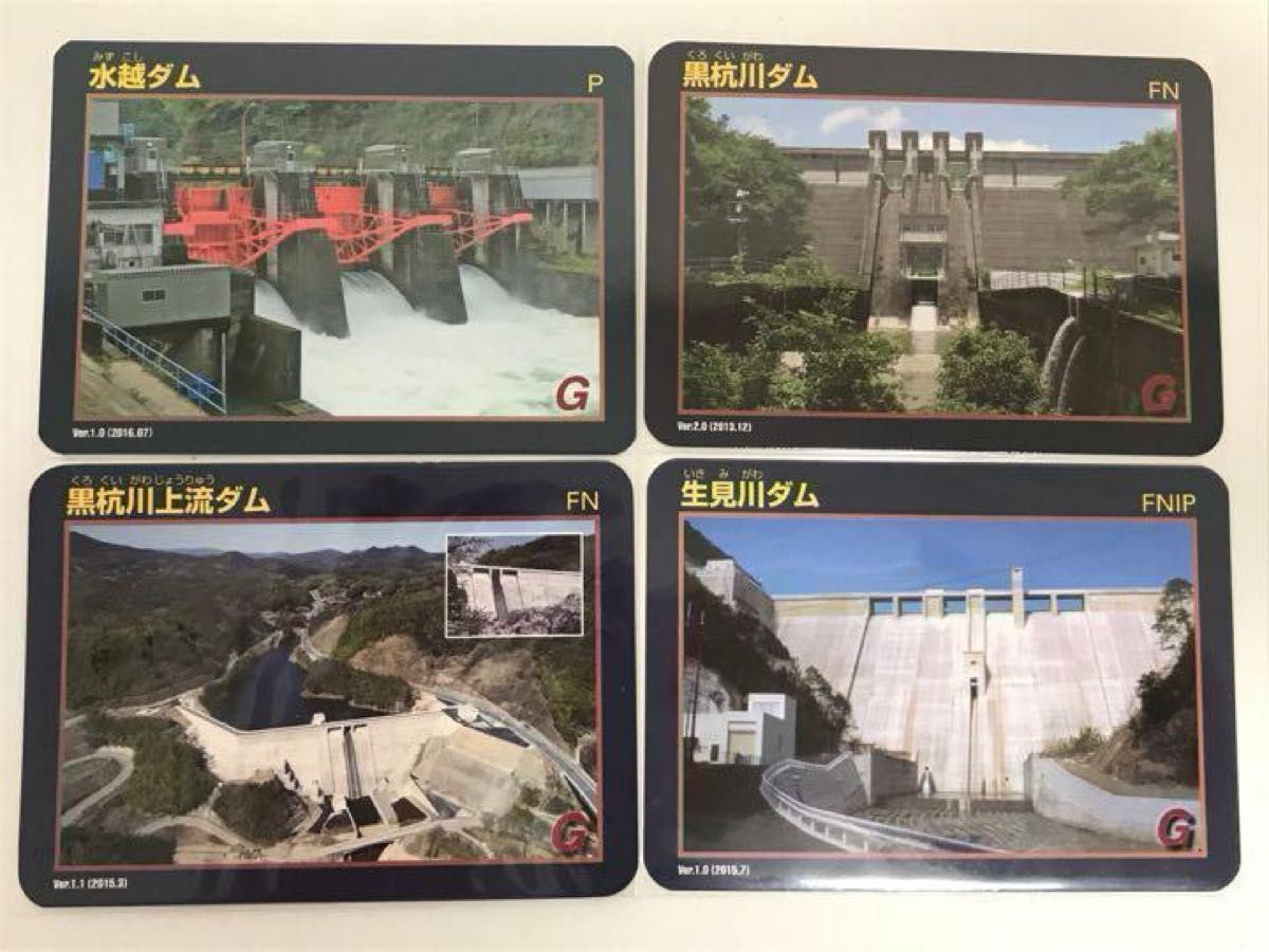 ⑤【バラ売りOK】ダムカード 山口県セット ver 1 0 配布終了 ⑤【バラ売りOK】ダムカード 山口県セット ver 1 0 配布終了