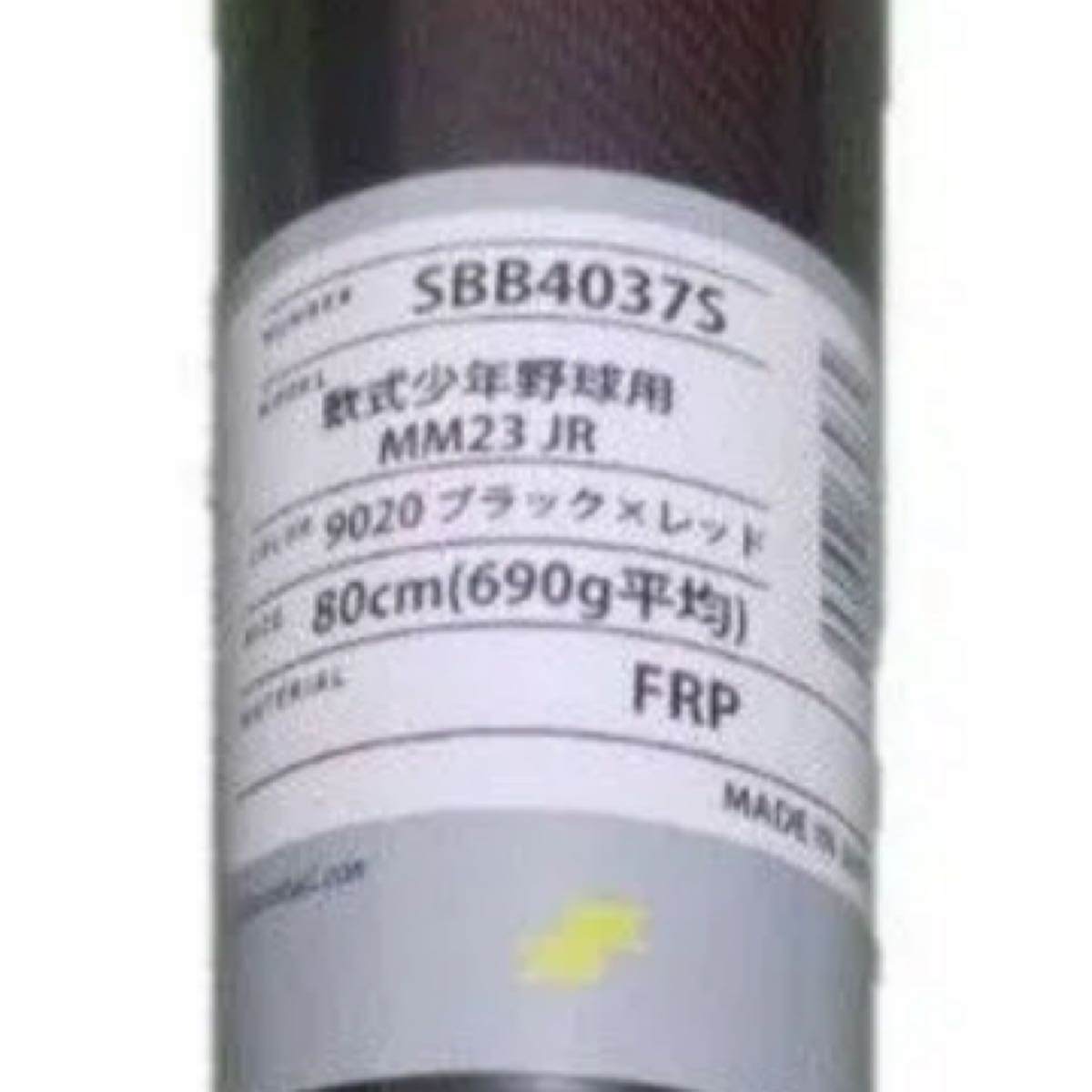 ssk mm23 少年 少年軟式用 新品|Yahoo!フリマ(旧PayPayフリマ) ssk mm23 少年 少年軟式用 新品|Yahoo!フリマ(旧PayPayフリマ)