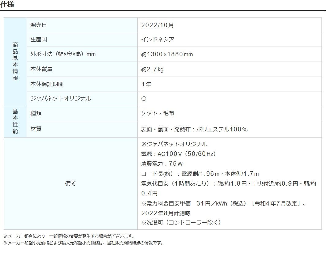 山善 YAMAZEN 洗えるふんわりあったか電気毛布 シングルサイズ 山善 YAMAZEN 洗えるふんわりあったか電気毛布 シングルサイズ