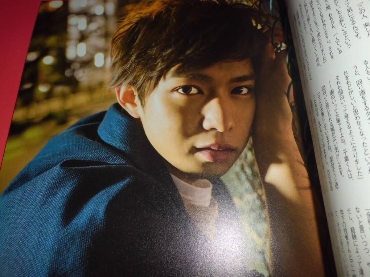 木村拓哉千葉雄大■TVガイドPERSON vol.32／2015★斎藤工間宮祥太朗伊野尾慧★大島優子堀北真希伊勢谷友介■ピエール瀧_画像8