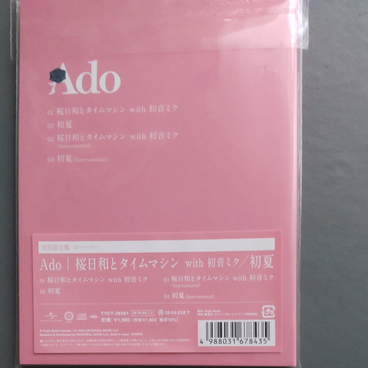 Ado 桜日和とタイムマシン with 初音ミク/初夏 (初回限定盤) CD Ado 桜日和とタイムマシン with 初音ミク/初夏 (初回限定盤) CD