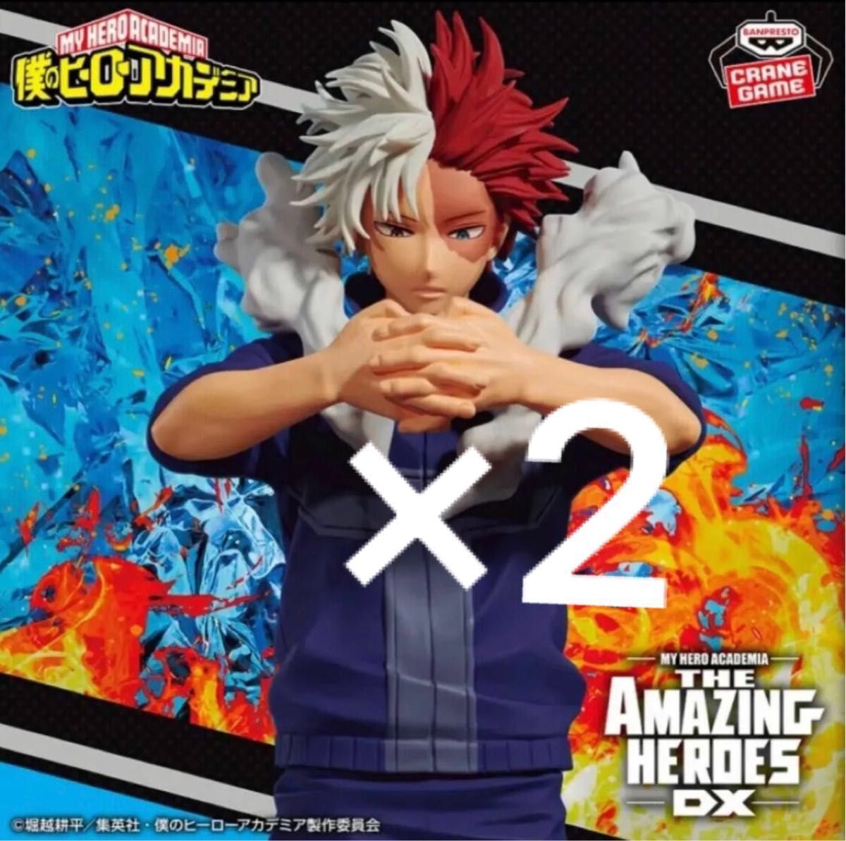 僕のヒーローアカデミア ヒロアカ THE AMAZING HEROES DX 僕のヒーローアカデミア ヒロアカ THE AMAZING HEROES DX