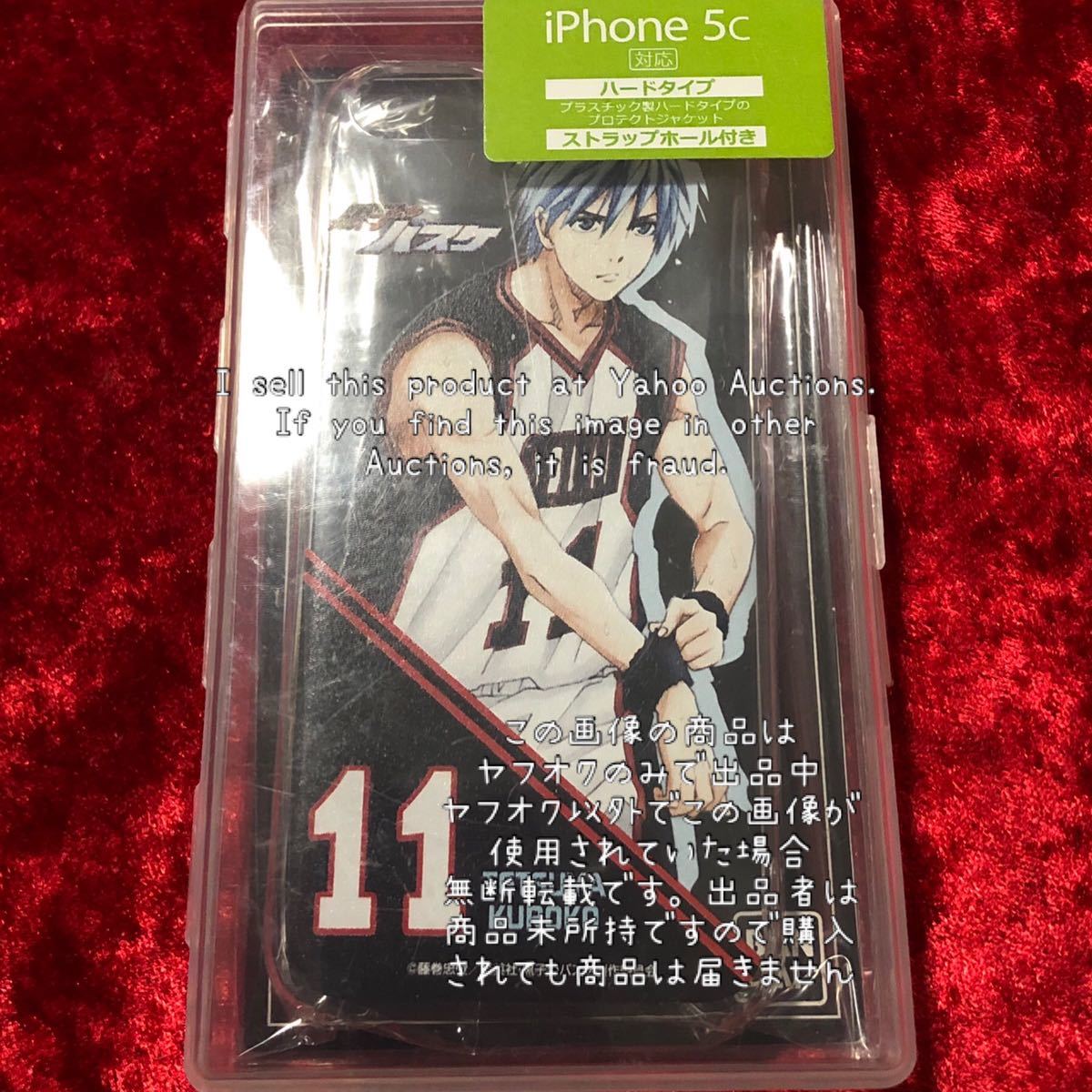 黒子のバスケ Iphoneの値段と価格推移は 件の売買情報を集計した黒子のバスケ Iphoneの価格や価値の推移データを公開 黒子のバスケ Iphoneの値段と価格推移は 件の売買情報を集計した黒子のバスケ Iphoneの価格や価値の推移データを公開