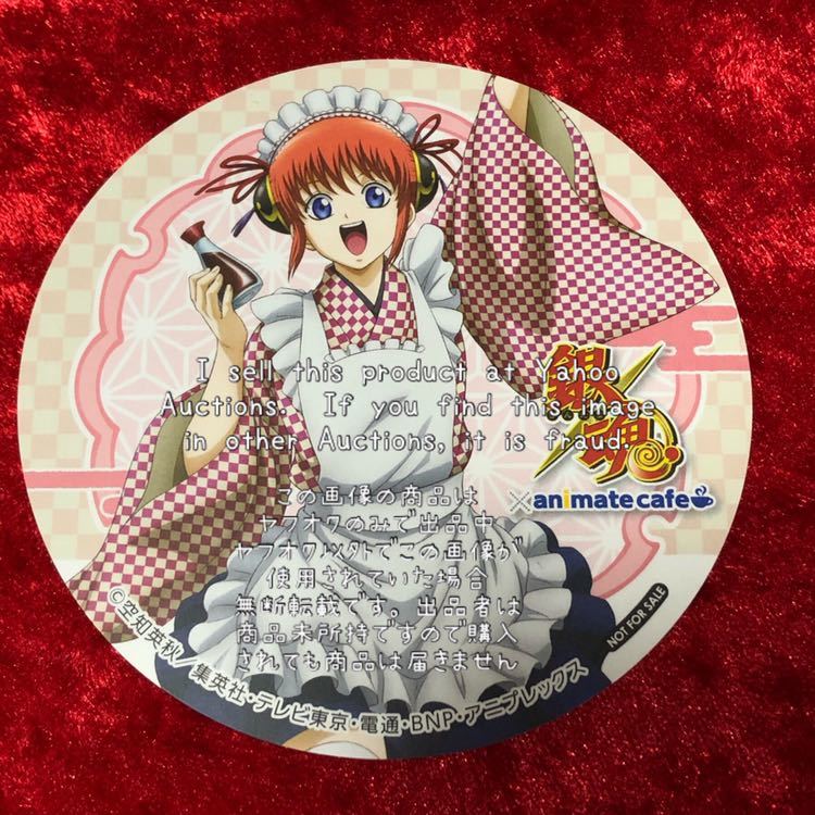 アニメイトカフェ 銀魂の値段と価格推移は 62件の売買情報を集計したアニメイトカフェ 銀魂の価格や価値の推移データを公開
