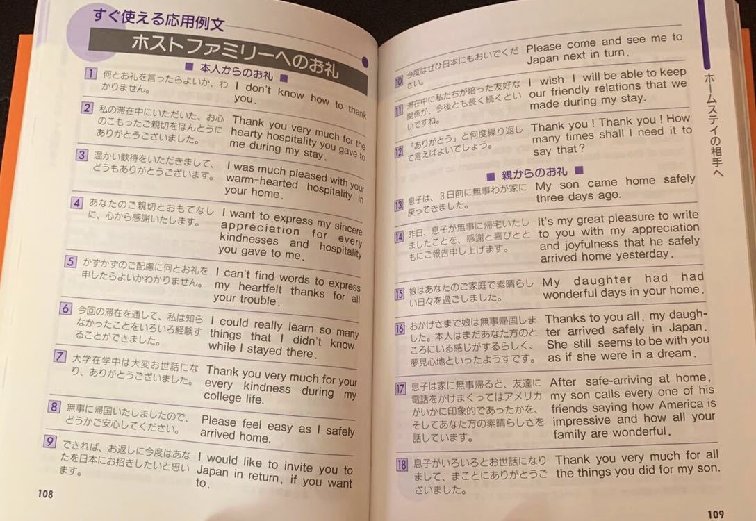 ヤフオク 英文例 やさしい英文レターの書き方 林 俊一