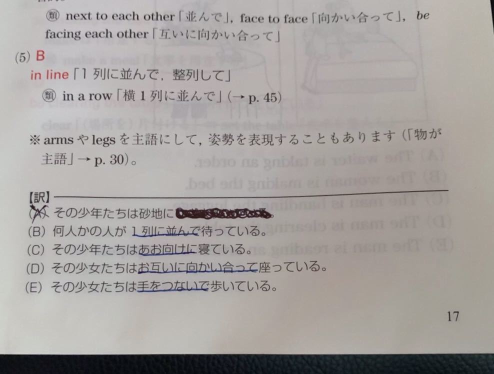 ヤフオク 直前対策 新toeicテストにでる順英文法 河