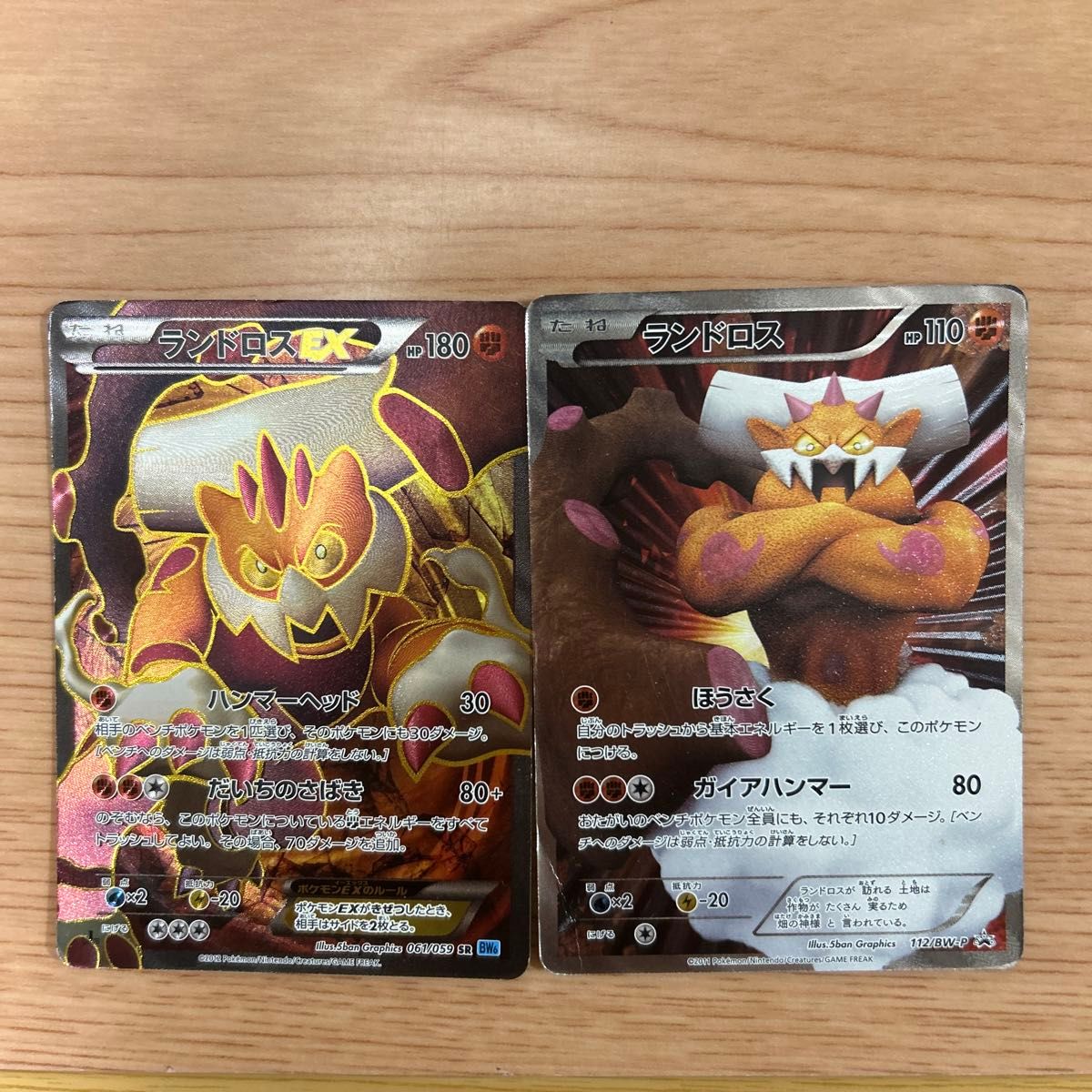 ポケモンカード ランドロス フォルムチェンジランドロス ポケモンカード ランドロス フォルムチェンジランドロス