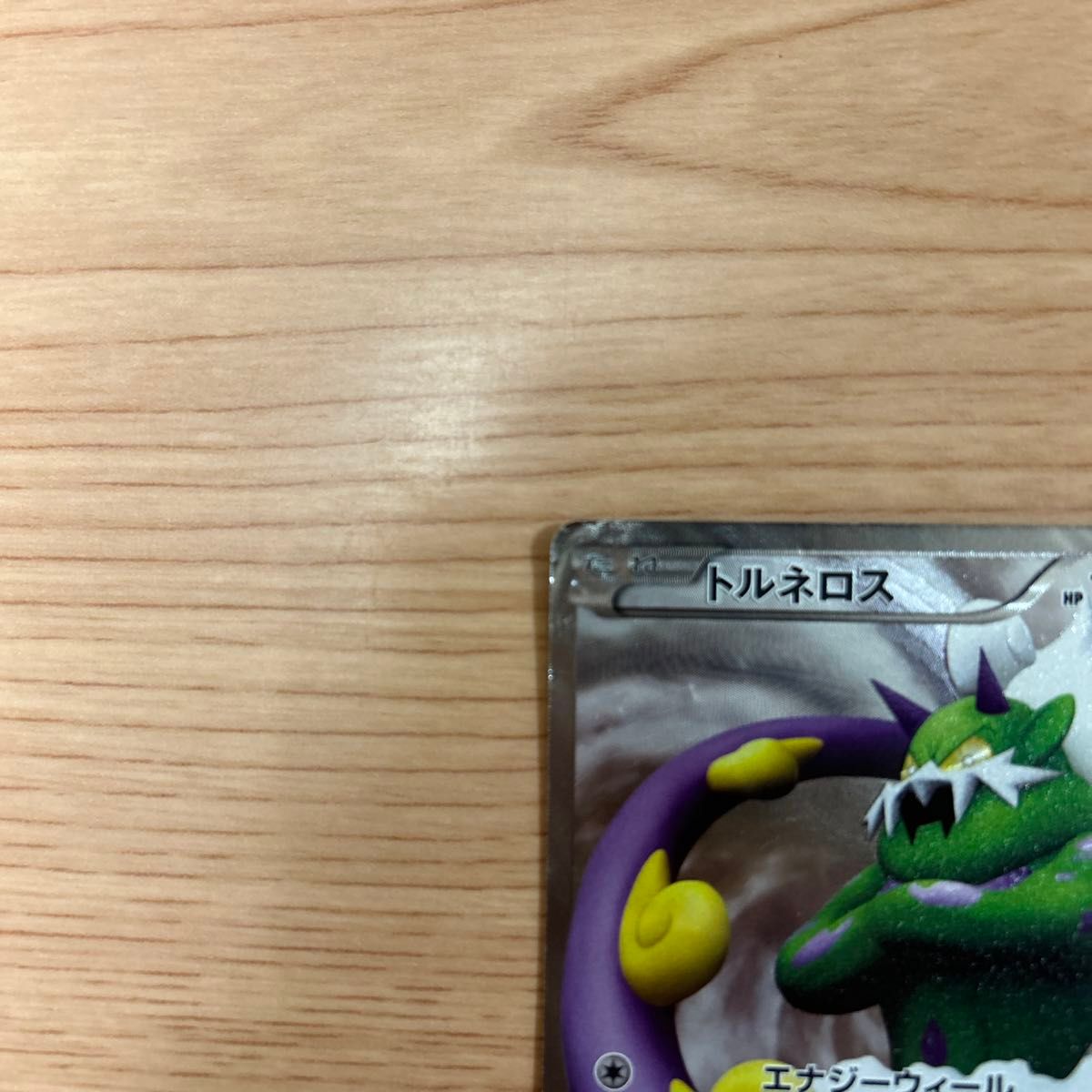 ポケモンカード トルネロス フォルムチェンジトルネロスex SR ポケモンカード トルネロス フォルムチェンジトルネロスex SR