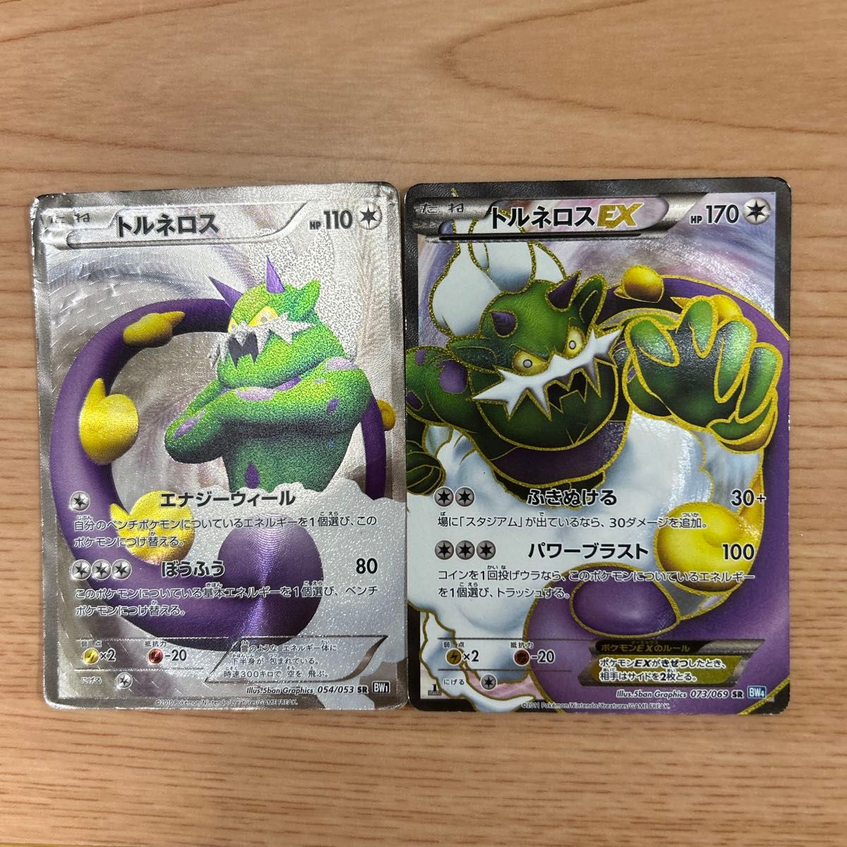 ポケモンカード トルネロス フォルムチェンジトルネロスex SR ポケモンカード トルネロス フォルムチェンジトルネロスex SR