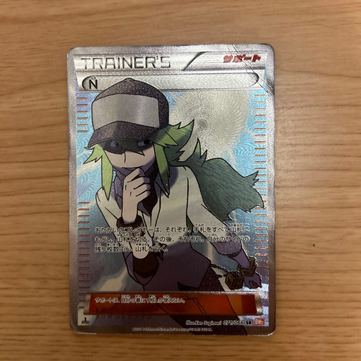 ポケモンカード N(エヌ) SR ポケモンカードゲーム ポケカ|Yahoo ポケモンカード N(エヌ) SR ポケモンカードゲーム ポケカ|Yahoo