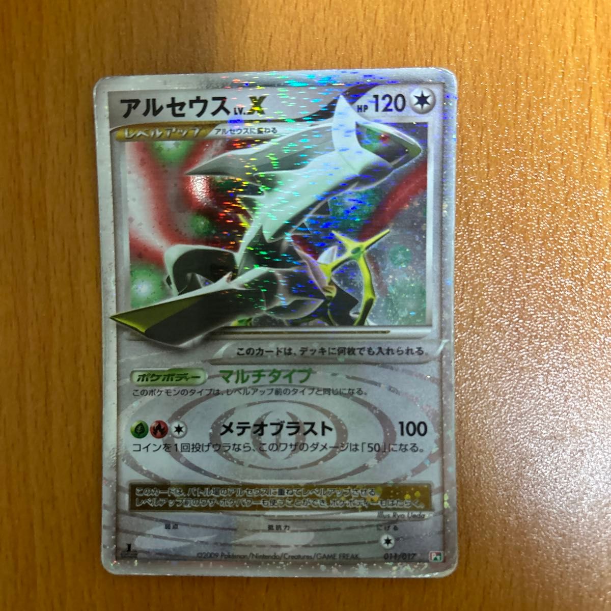 ポケモンカード アルセウス lv X アルセウスpt ポケモンカード ポケモンカード アルセウス lv X アルセウスpt ポケモンカード