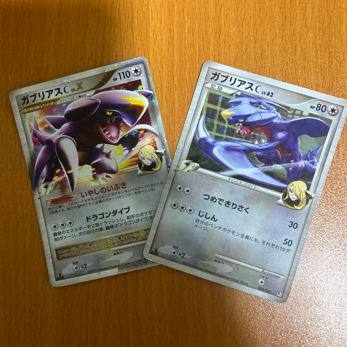 ポケモンカード ガブリアスC LVXとLV62 2枚セット シロナの ポケモンカード ガブリアスC LVXとLV62 2枚セット シロナの