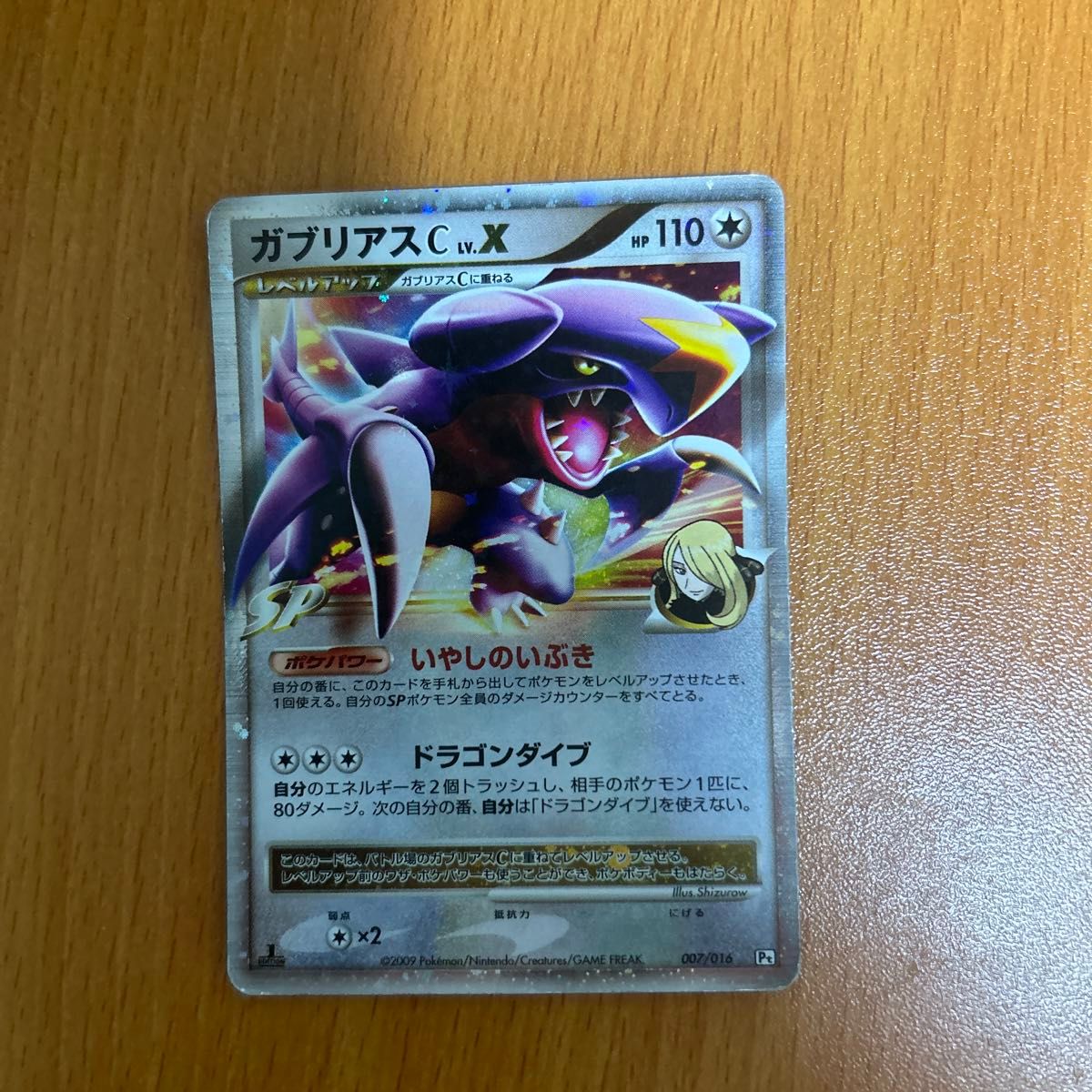 ポケモンカード ガブリアスC LVXとLV62 2枚セット シロナの ポケモンカード ガブリアスC LVXとLV62 2枚セット シロナの