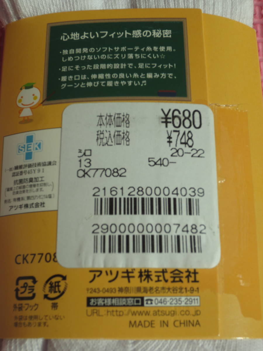  новый товар atsugi2 пара комплект гольфы белый цвет 20cm 21cm 22cm ребенок мужчина девочка носки уход за детьми . детский сад .. тип начальная школа входить . тип церемония окончания комплект бесплатная доставка 