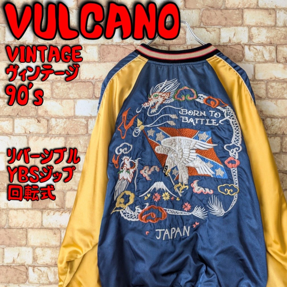 レア 】VULCANO スカジャン リバーシブル YBS 鷹×双龍 90s レア 】VULCANO スカジャン リバーシブル YBS 鷹×双龍 90s