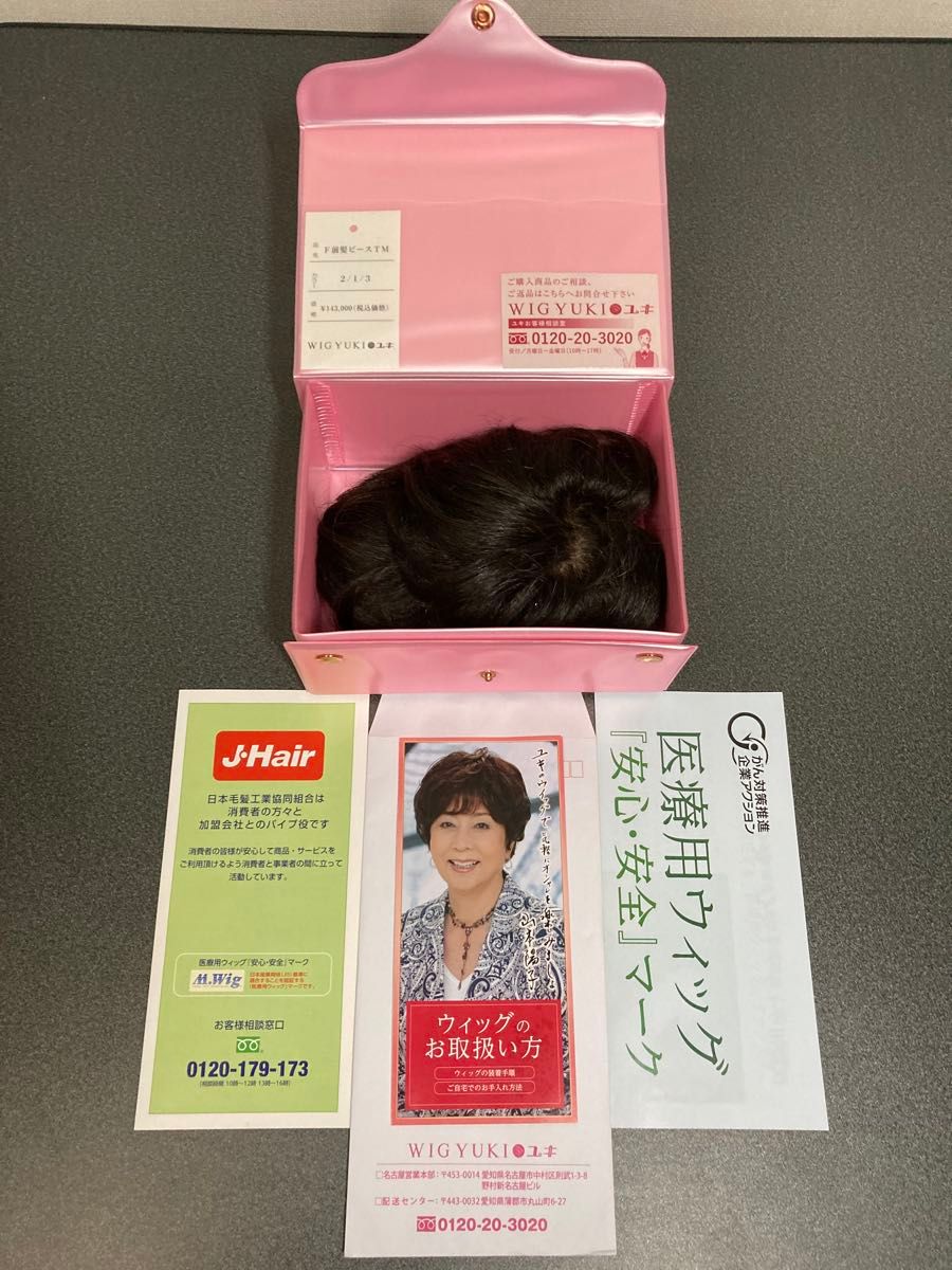 美品】ウィッグユキ・F前髪ピースTM・箱有り|Yahoo!フリマ(旧 美品】ウィッグユキ・F前髪ピースTM・箱有り|Yahoo!フリマ(旧