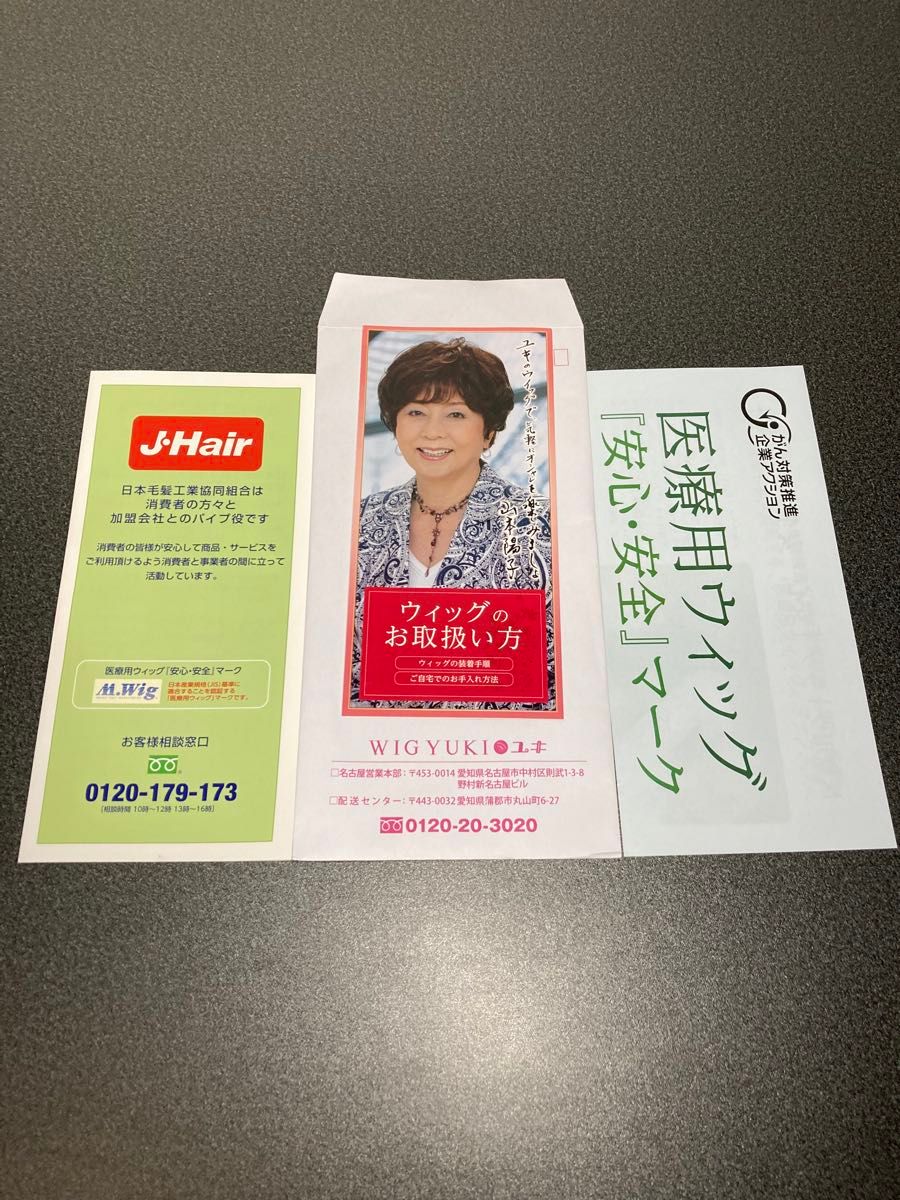 美品】ウィッグユキ・F前髪ピースTM・箱有り|Yahoo!フリマ(旧 美品】ウィッグユキ・F前髪ピースTM・箱有り|Yahoo!フリマ(旧