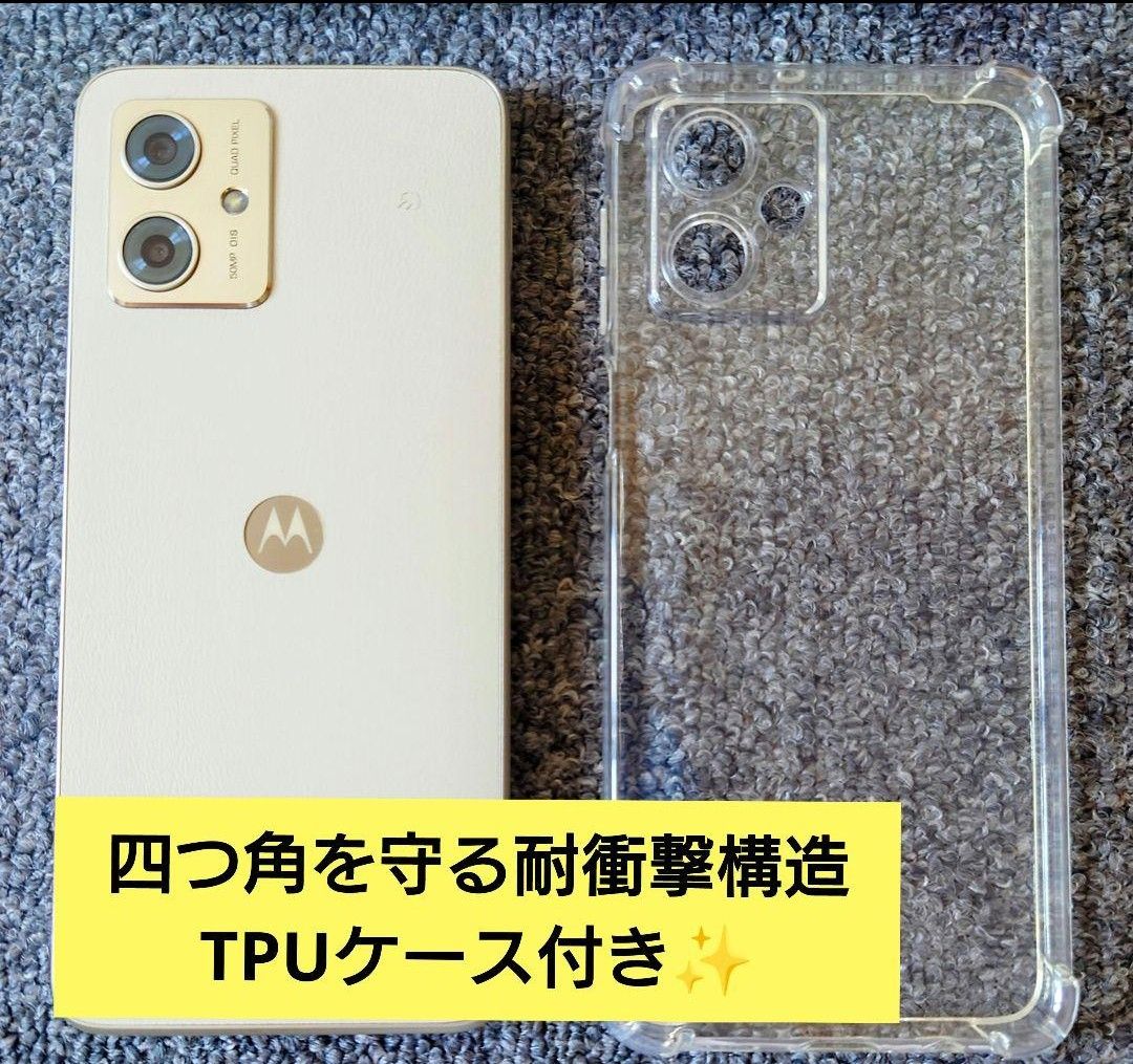Motorola g64y 5g バニラクリーム 付属品多数 極美品 モトローラ Motorola g64y 5g バニラクリーム 付属品多数 極美品 モトローラ