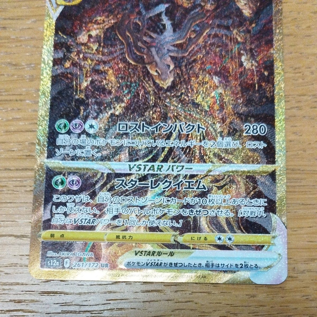 ポケモンカード ギラティナvstar UR|Yahoo!フリマ(旧PayPay ポケモンカード ギラティナvstar UR|Yahoo!フリマ(旧PayPay