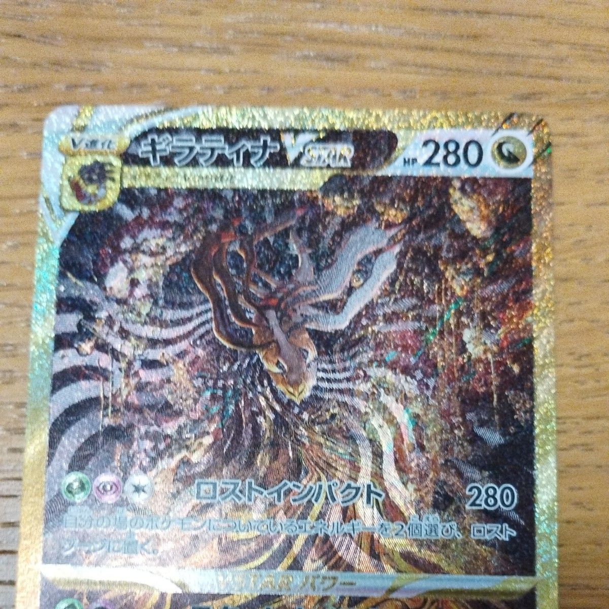 ポケモンカード ギラティナvstar UR|Yahoo!フリマ(旧PayPay ポケモンカード ギラティナvstar UR|Yahoo!フリマ(旧PayPay