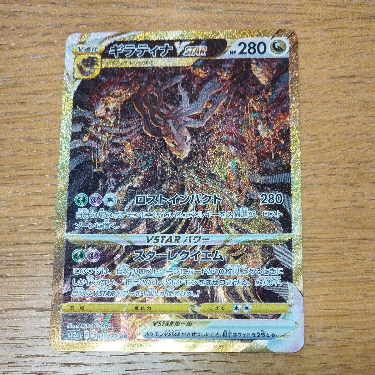 ポケモンカード ギラティナvstar UR|Yahoo!フリマ(旧PayPay ポケモンカード ギラティナvstar UR|Yahoo!フリマ(旧PayPay
