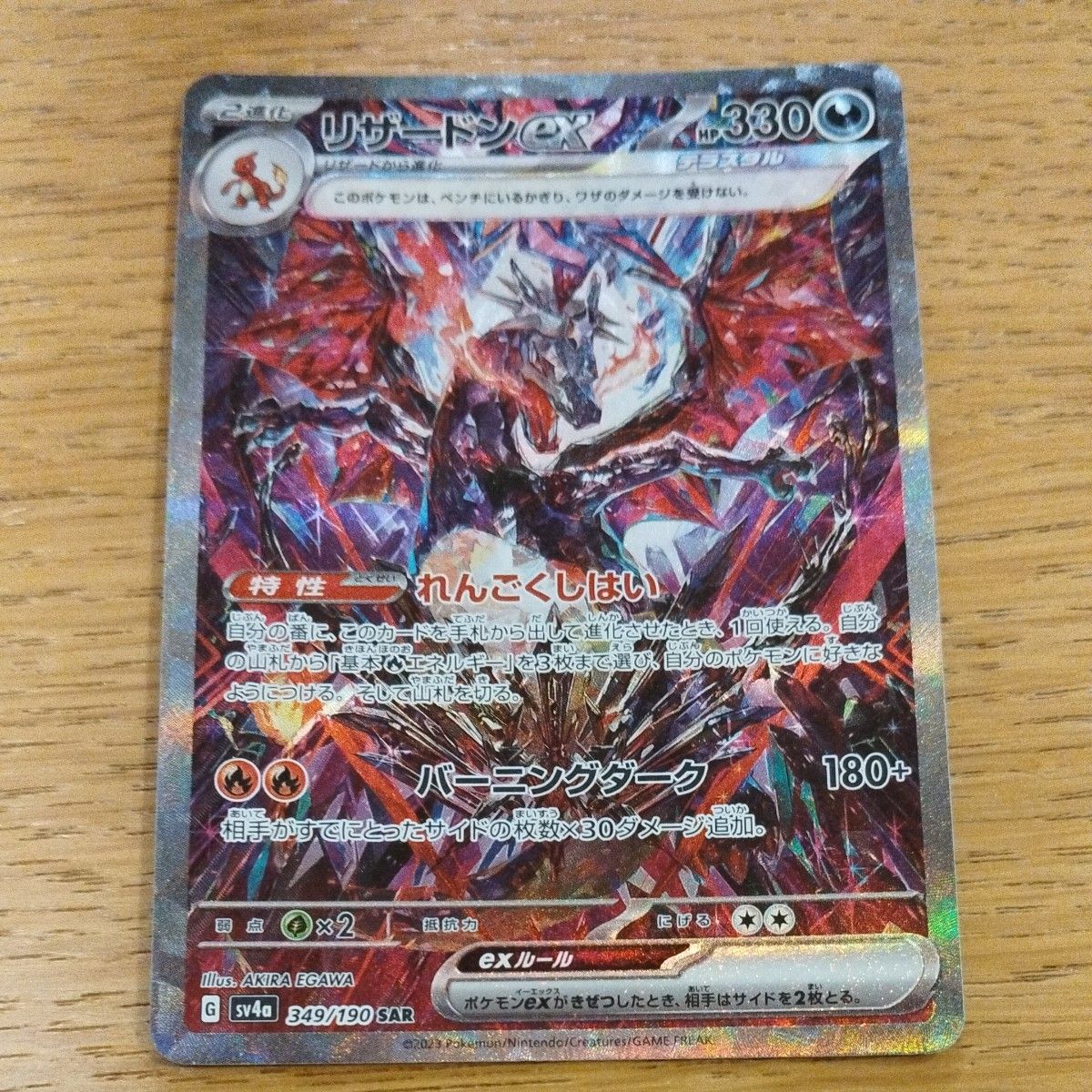 ポケモンカード リザードンex SAR|Yahoo!フリマ(旧PayPayフリマ) ポケモンカード リザードンex SAR|Yahoo!フリマ(旧PayPayフリマ)