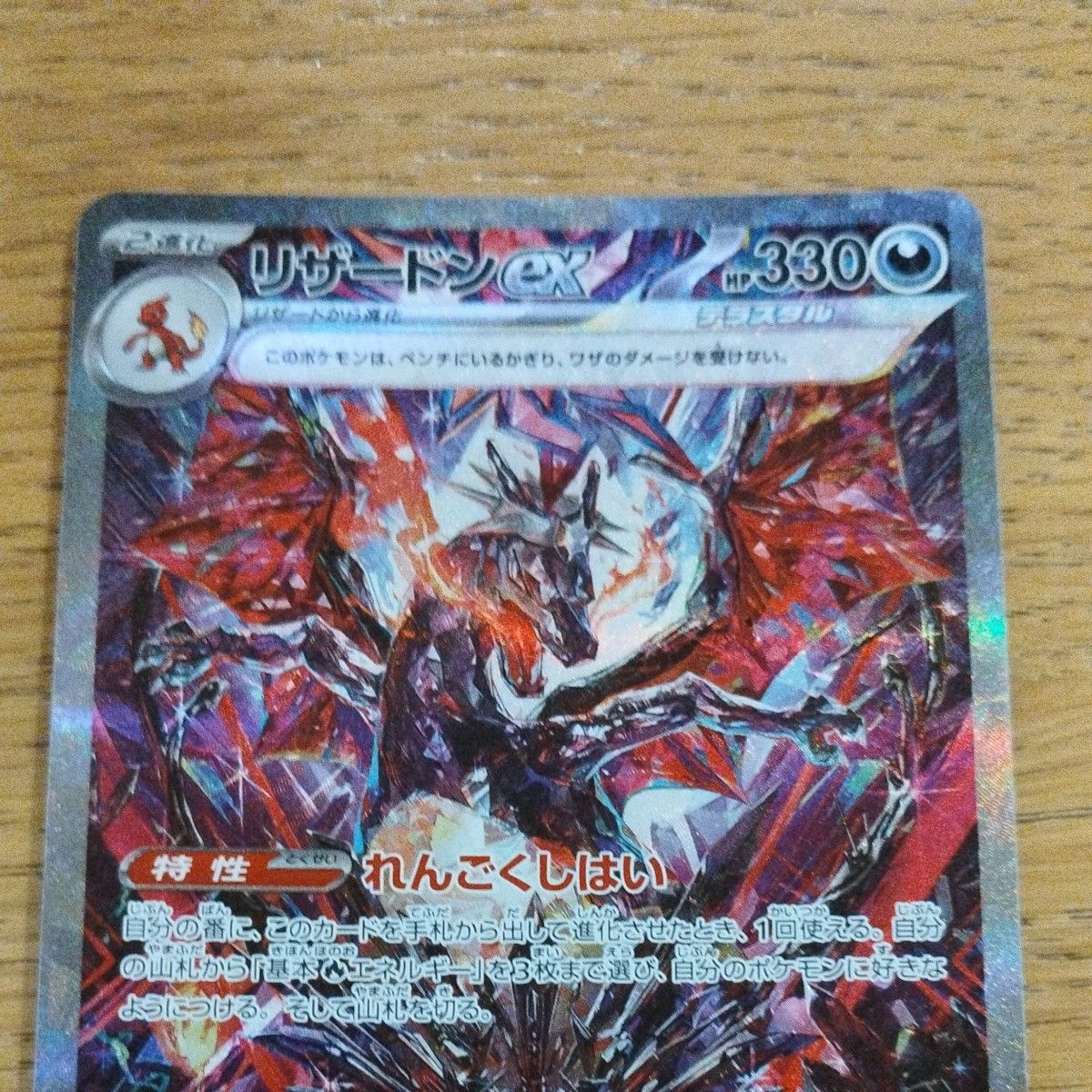 ポケモンカード リザードンex SAR|Yahoo!フリマ(旧PayPayフリマ) ポケモンカード リザードンex SAR|Yahoo!フリマ(旧PayPayフリマ)