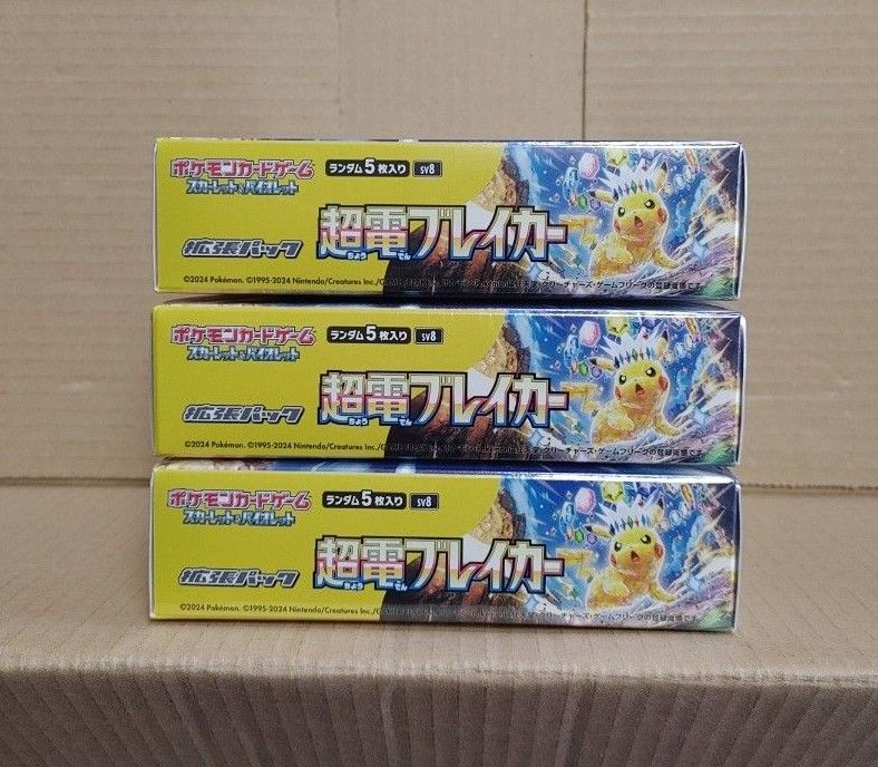 新品未開封・3BOX・シュリンク付き】ポケモンカードゲーム 新品未開封・3BOX・シュリンク付き】ポケモンカードゲーム
