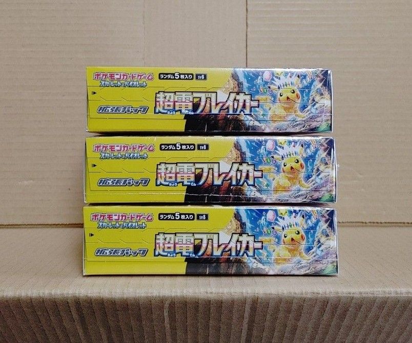新品未開封・3BOX・シュリンク付き】ポケモンカードゲーム 新品未開封・3BOX・シュリンク付き】ポケモンカードゲーム