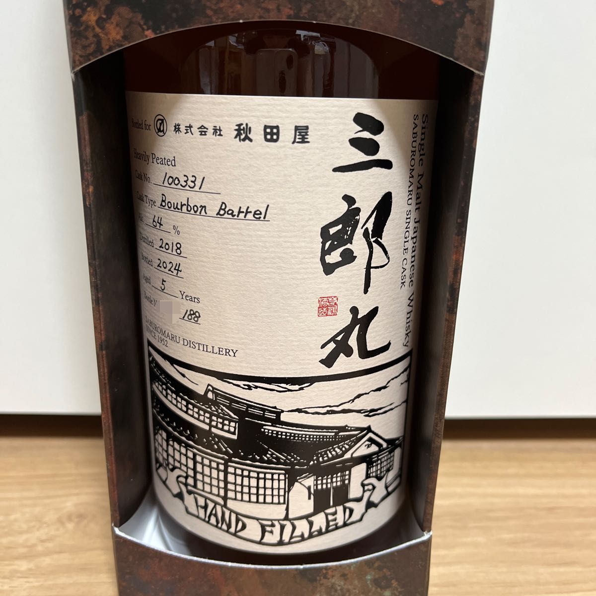 三郎丸 2018-2024 ハンドフィル 秋田屋 新品未開栓 ウイスキー 三郎丸 2018-2024 ハンドフィル 秋田屋 新品未開栓 ウイスキー
