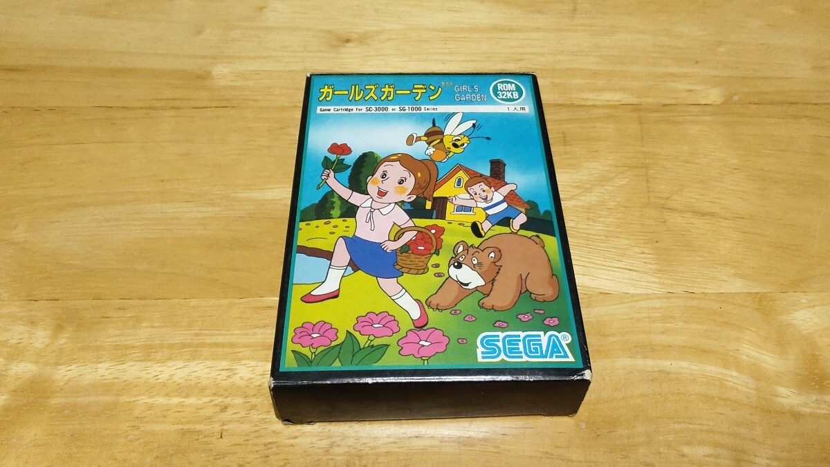 ☆SG-1000/SC-3000「ガールズガーデン(GIRL'S GARDEN)」箱・取説 ☆SG-1000/SC-3000「ガールズガーデン(GIRL'S GARDEN)」箱・取説