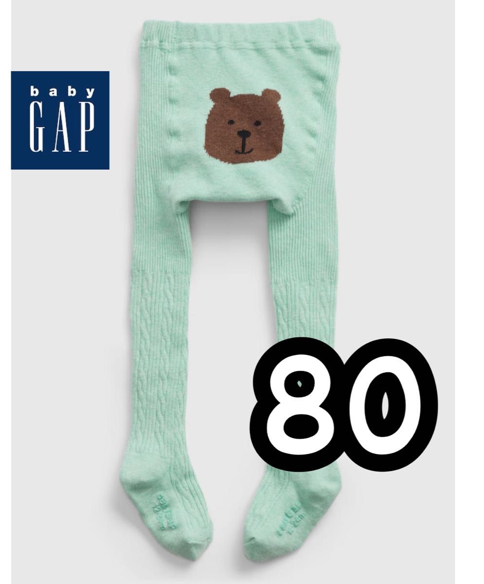 【ラスト1点】GAPブナランベア タイツくま babyGAP 新品 ベビーギャップ タイツ 秋冬 ベビータイツ 女の子 男の子