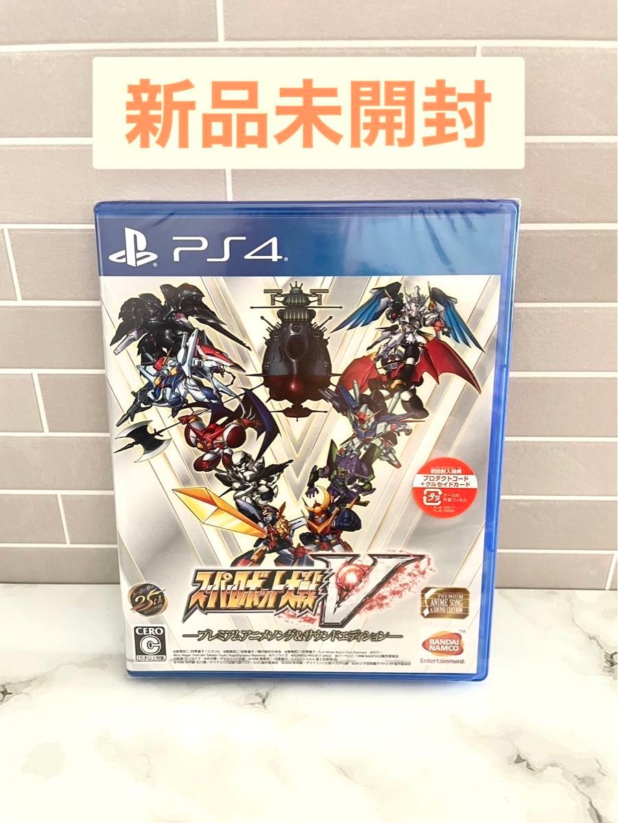 スーパーロボット大戦V プレミアムアニメソング&サウンドエディション PS4