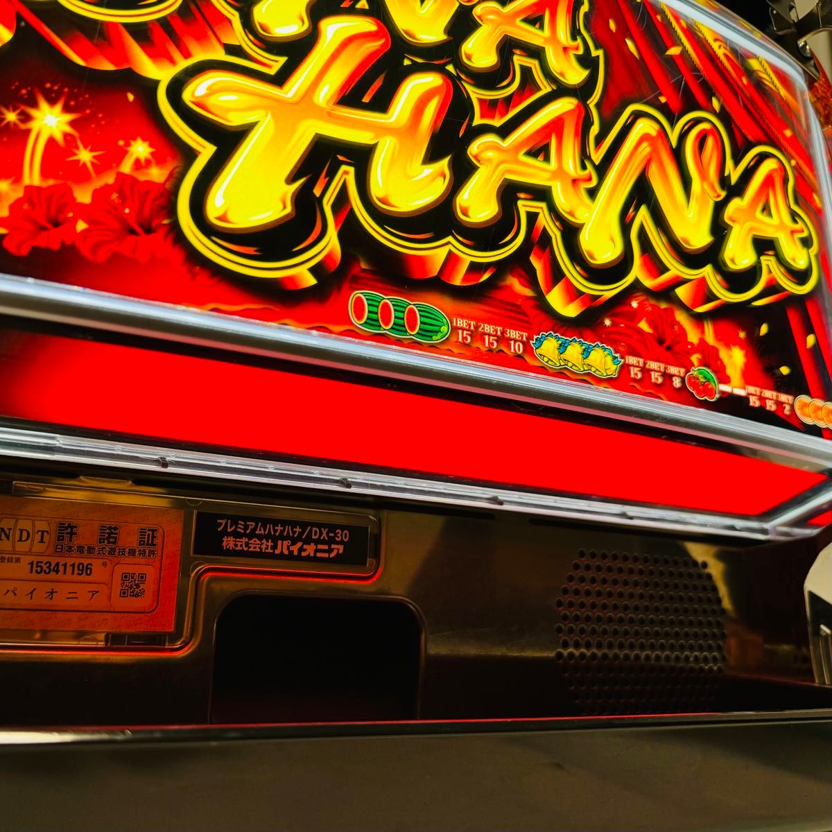 送料込み 名機 プレミアムハナハナ パチスロ 実機 コイン不要機 送料込み 名機 プレミアムハナハナ パチスロ 実機 コイン不要機