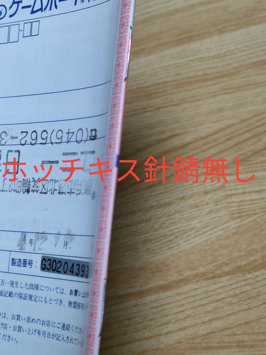 本体の取り扱い説明書のみ ゲームボーイ 説明書 初代用 状態良好 本体の取り扱い説明書のみ ゲームボーイ 説明書 初代用 状態良好