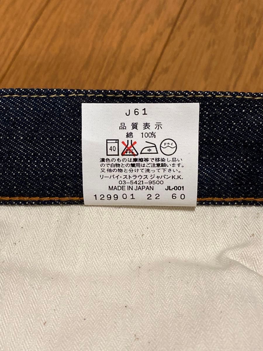 超希少 LEVI'S 1950年代前半 501XX 復刻 50S-XX 日本製 新品未 超希少 LEVI'S 1950年代前半 501XX 復刻 50S-XX 日本製 新品未