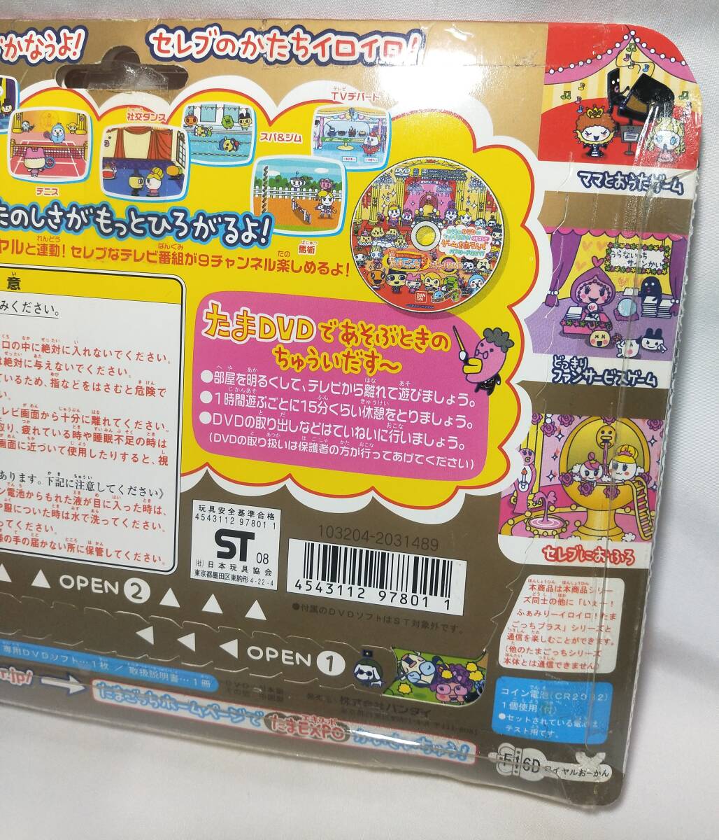 未開封品 夢のロイヤルふぁみりー たまごっちプラス&たまDVD 未開封品 夢のロイヤルふぁみりー たまごっちプラス&たまDVD