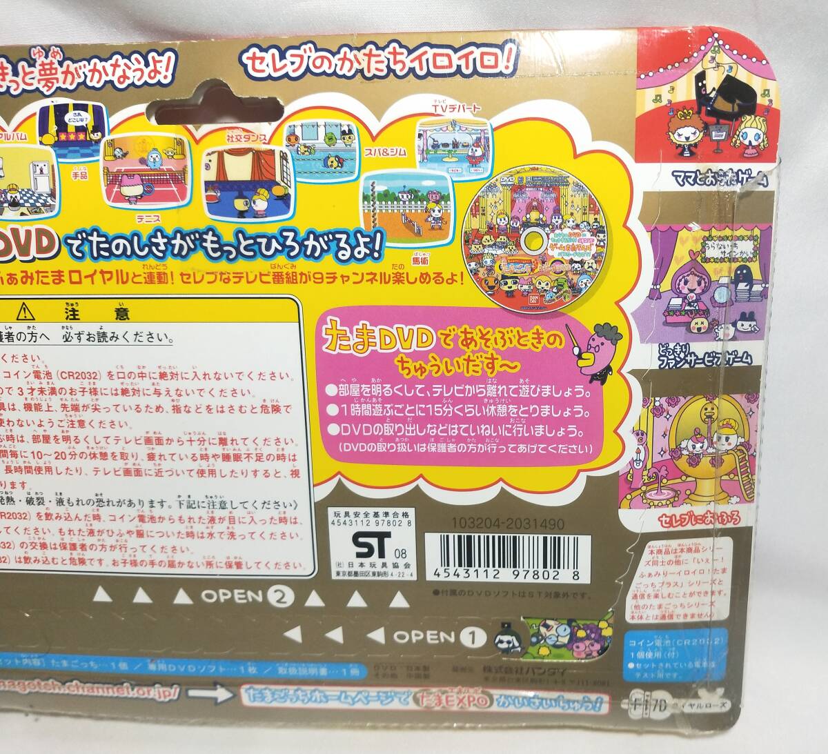 未開封品 夢のロイヤルふぁみりー たまごっちプラス&たまDVD 未開封品 夢のロイヤルふぁみりー たまごっちプラス&たまDVD