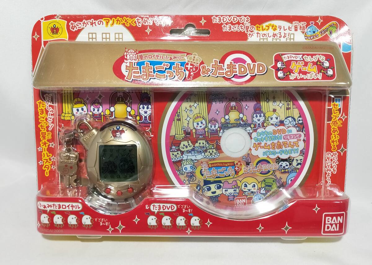 未開封品 夢のロイヤルふぁみりー たまごっちプラス&たまDVD 未開封品 夢のロイヤルふぁみりー たまごっちプラス&たまDVD