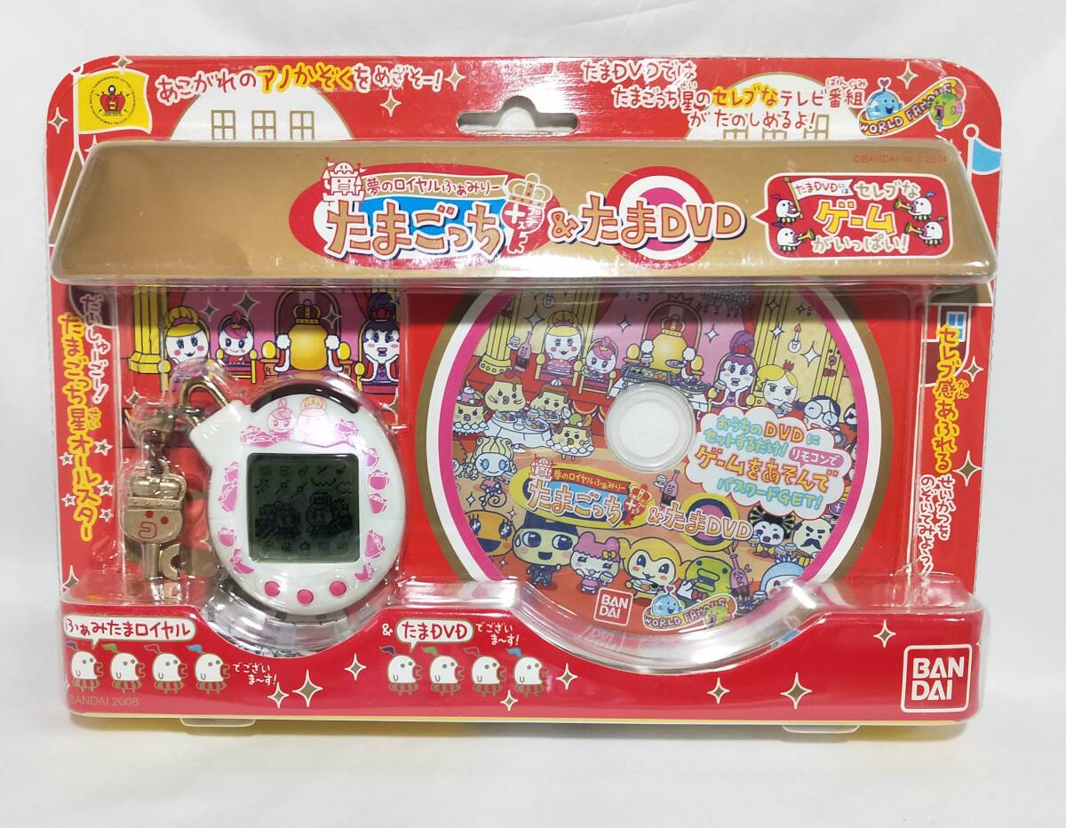 未開封品 夢のロイヤルふぁみりー たまごっちプラス&たまDVD 未開封品 夢のロイヤルふぁみりー たまごっちプラス&たまDVD