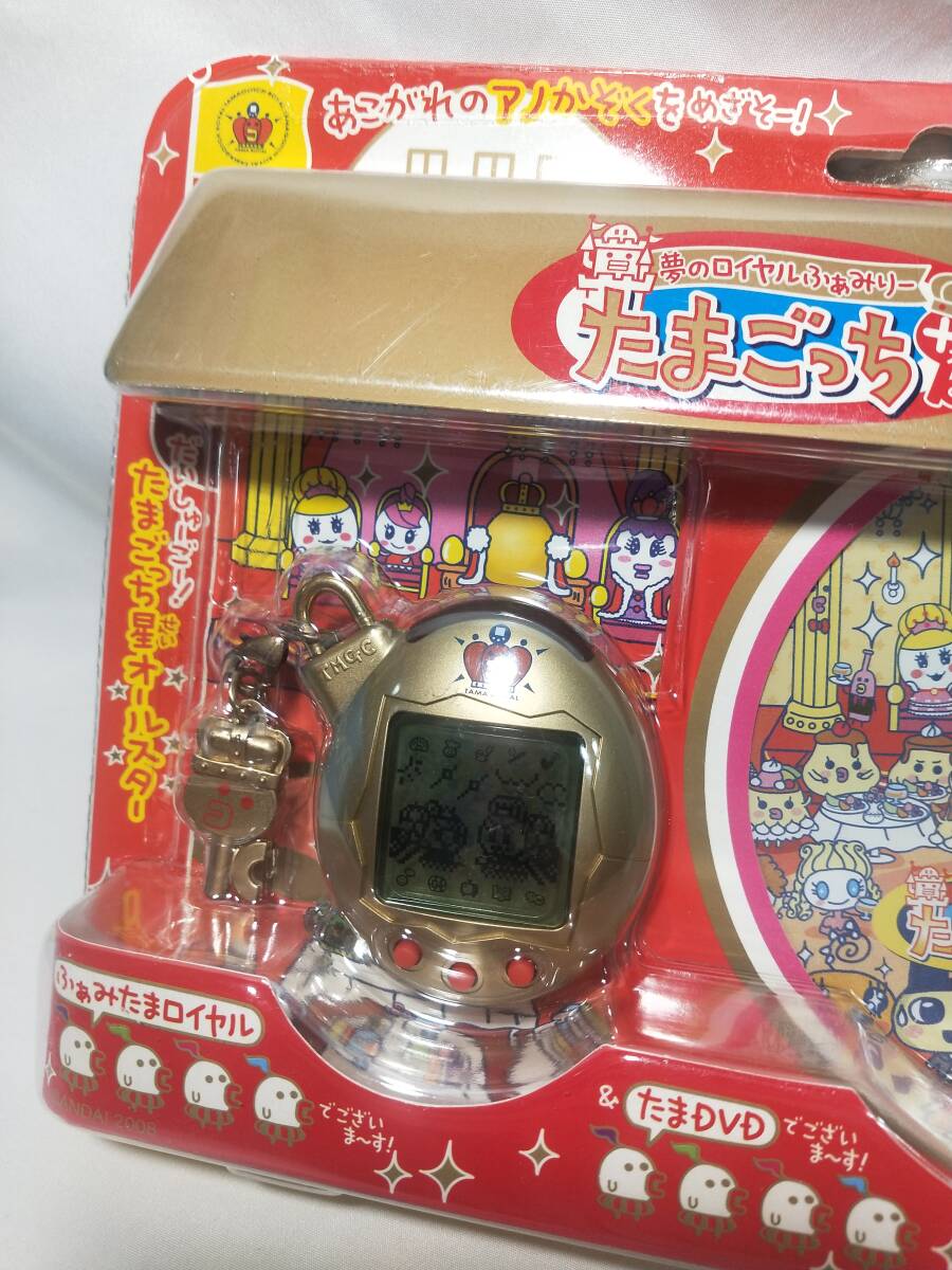 未開封品 夢のロイヤルふぁみりー たまごっちプラス&たまDVD 未開封品 夢のロイヤルふぁみりー たまごっちプラス&たまDVD