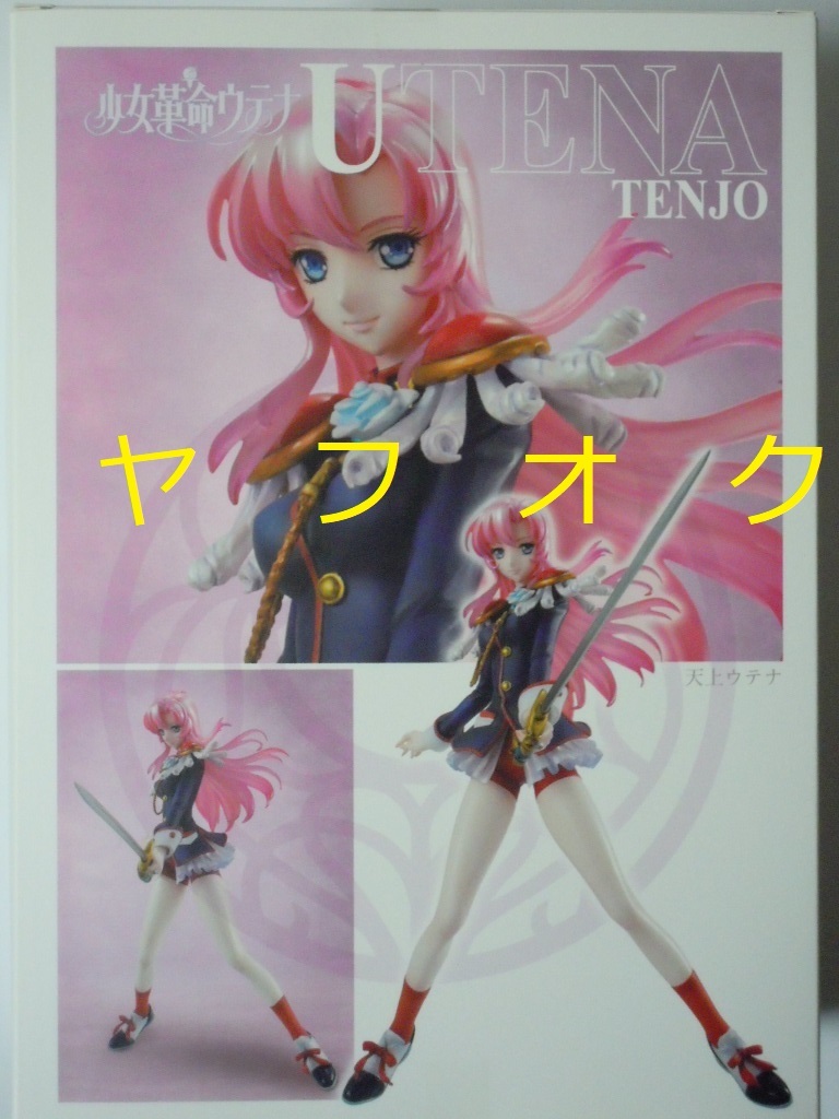 少女革命ウテナ 天上ウテナ フィギュア メガハウス (カイはい 少女革命ウテナ 天上ウテナ フィギュア メガハウス (カイはい