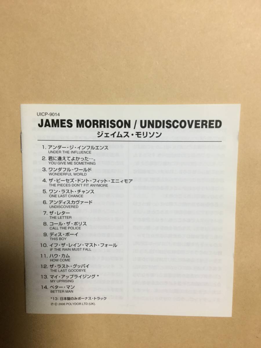 送料無料 ジェイムス・モリソン「UNDISCOVERED」国内盤