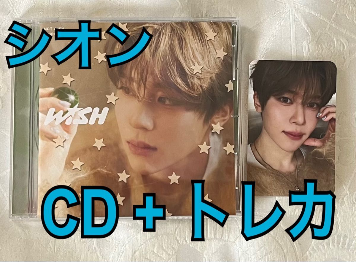 NCT WISH WISH JAPAN 1st Single初回生産版 シオン ver|Yahoo NCT WISH WISH JAPAN 1st Single初回生産版 シオン ver|Yahoo