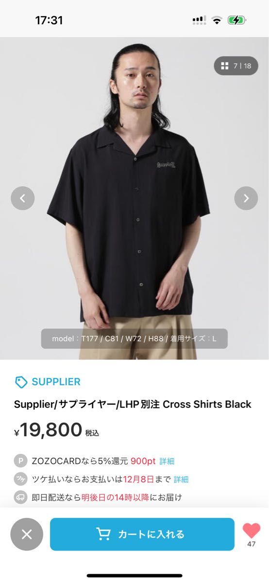 SUPPLIERトップス(一回も着てないです)